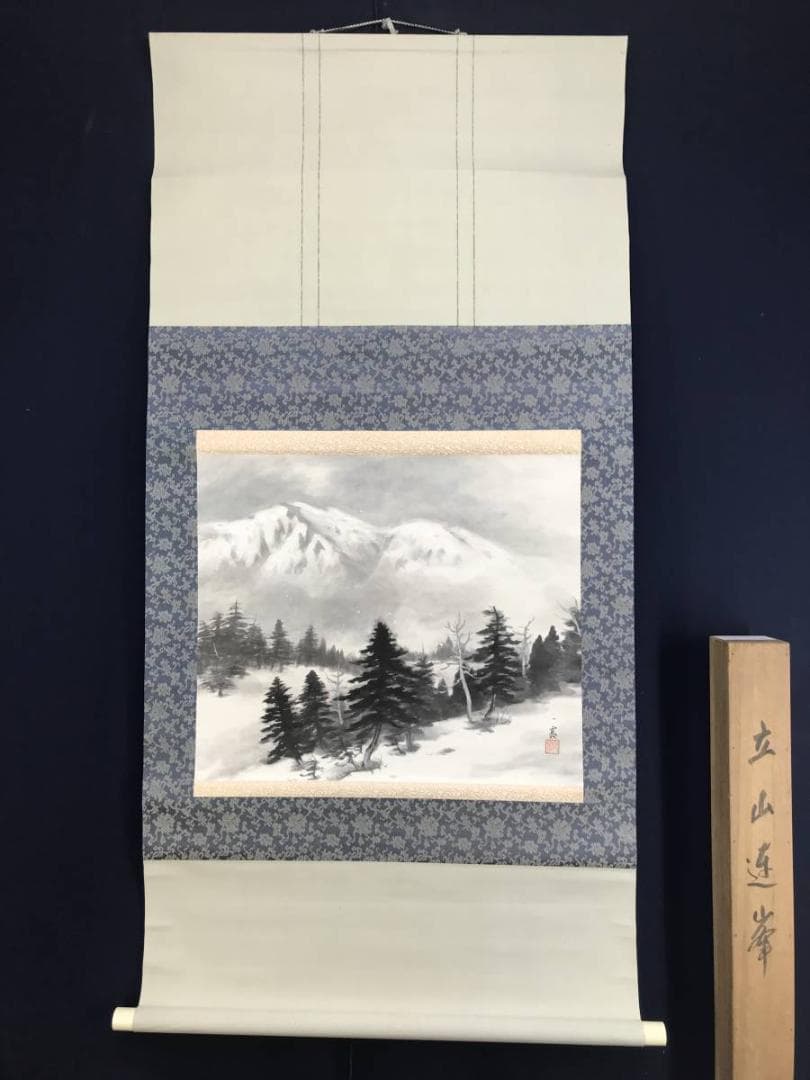 真作/古谷一晁/雪中立山美女平図/立山連峰図/雪景山水図/名家伝来/AE-41