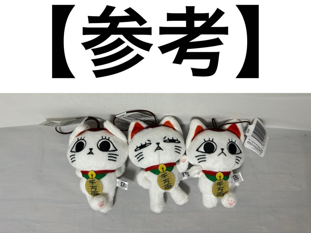 ダンダダン ターボババア（招き猫）がいっぱいマスコット 全3種 7セット