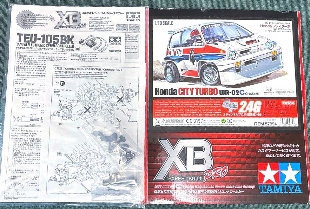 タミヤ1/10RC Honda シティターボ XBラジコン完成品