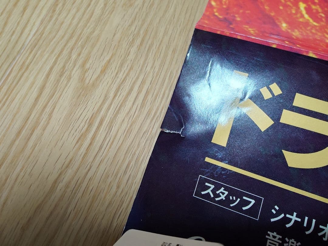 ドラゴンクエストⅥ 幻の大地 B1ポスター エニックス SFC 販促品