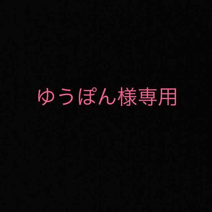 ゆうぽん