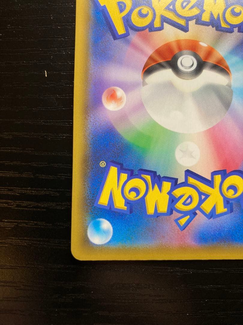 ミュウ　UR 完美品