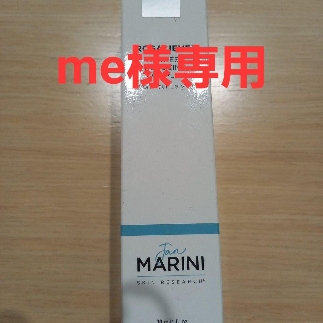 美容液 me