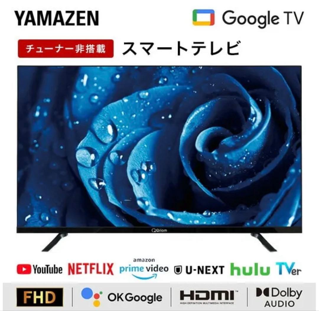 もぐもぐチューナーレス 40インチ 配信動画TVアンテナ接 続不要
