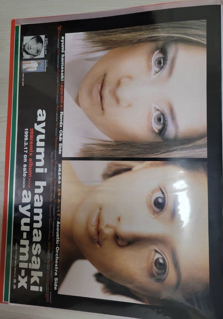【超激レア】浜崎あゆみ『ayu-mi-x』B2ポスター