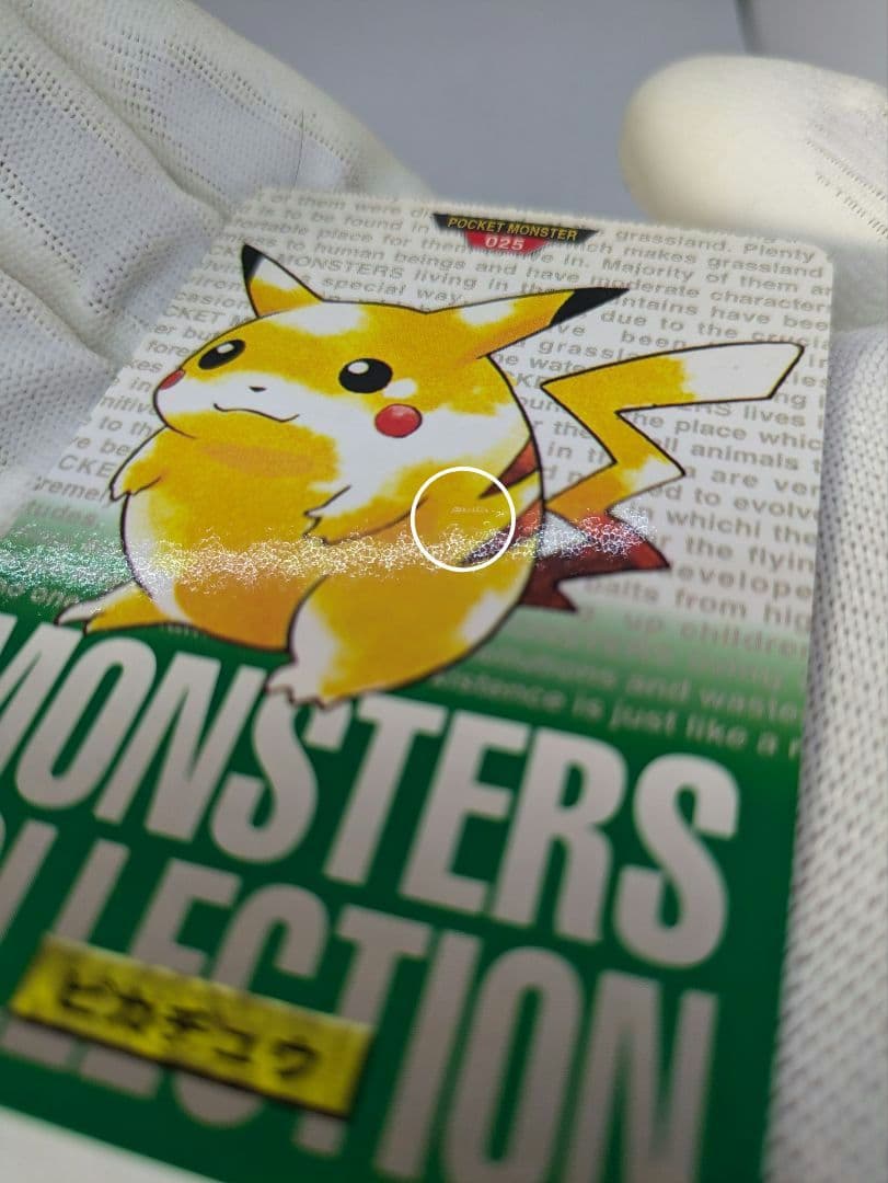 ポケモン　カードダス　緑　ポケットモンスター　Pikachu　Pokemon