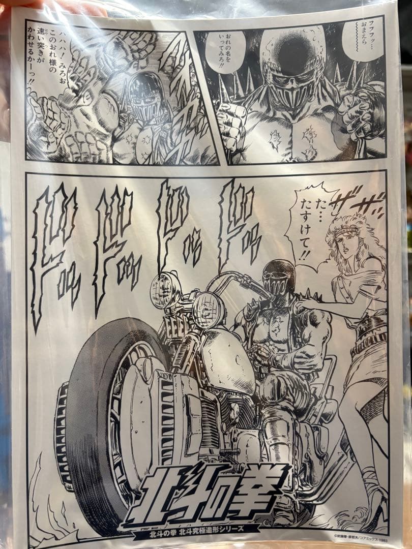 CCP 北斗の拳 ラオウ兜Ver.劇中版&フドウ 劇中版 購入特典付き 中古美品