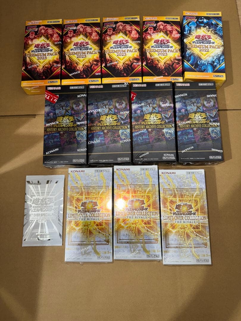 遊戯王OCG 2022、2023、ヒストリーアーカイブセット