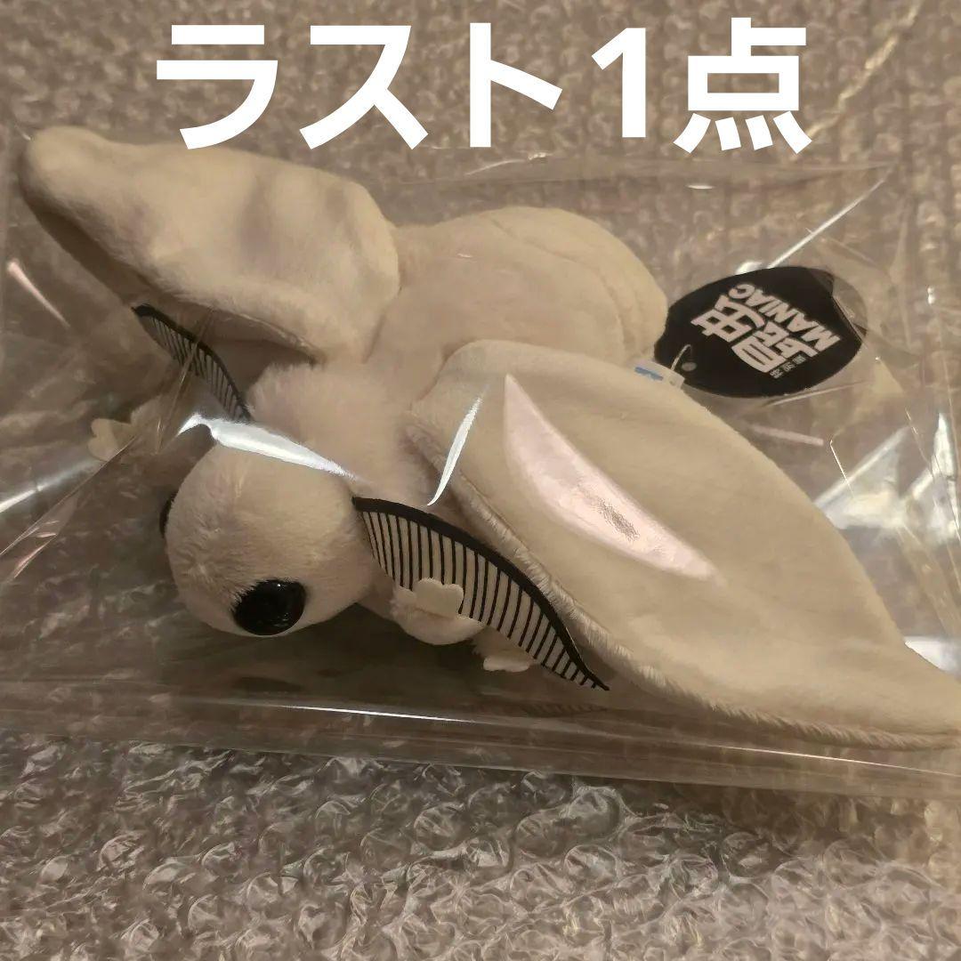 ハ*ル様 昆虫MANIAC　カイコガ　カイコ　蚕蛾　モス　ぬいぐるみ　昆虫マニア