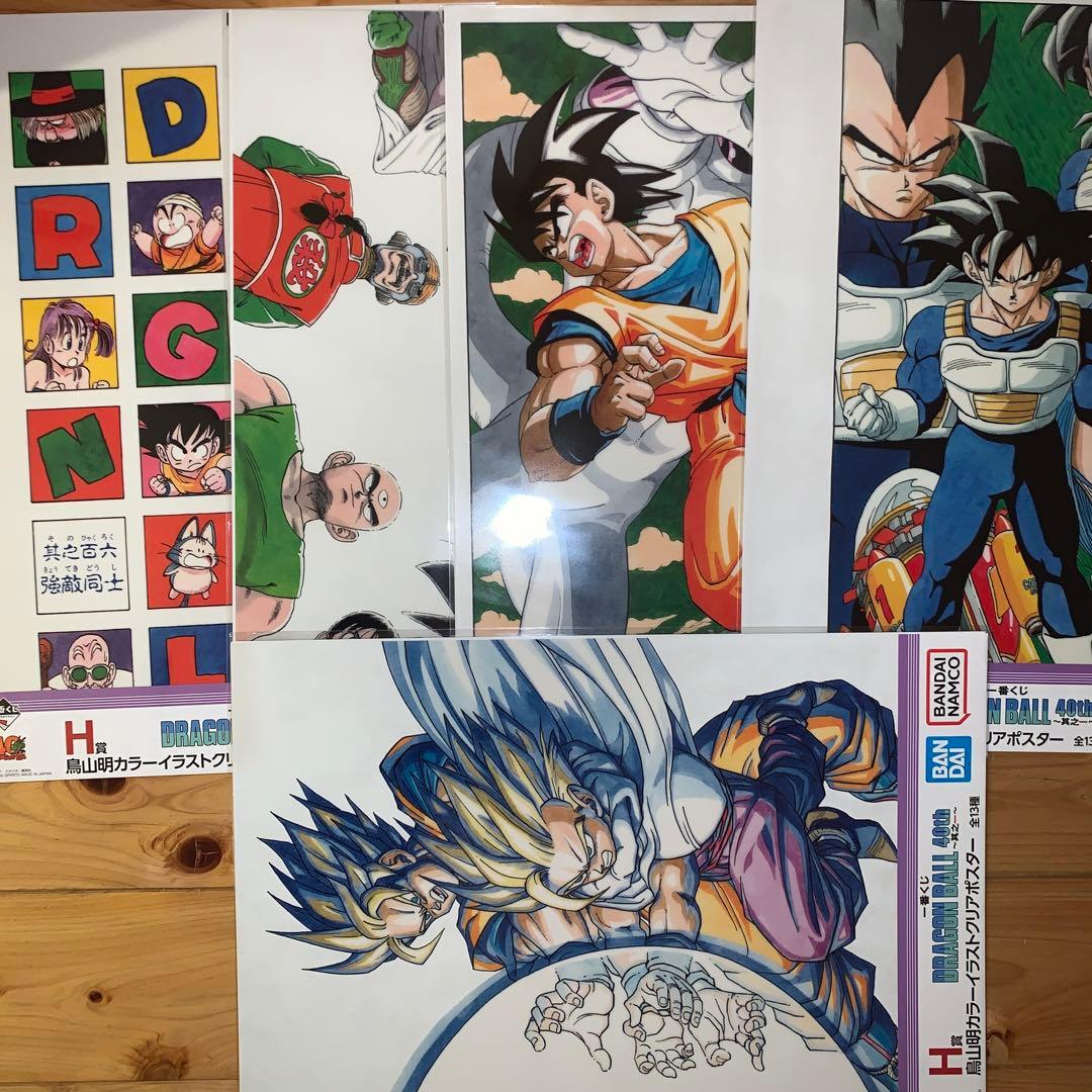 一番くじ　ドラゴンボール　40th ラストワン賞　A賞 C賞2種 H賞9種
