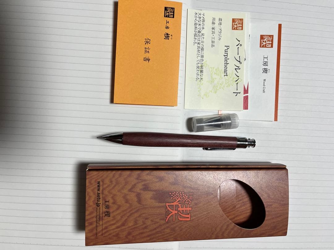 ゆふ　工房楔 パープルハート シャープペンシル 0.5mm 固定式先金つき