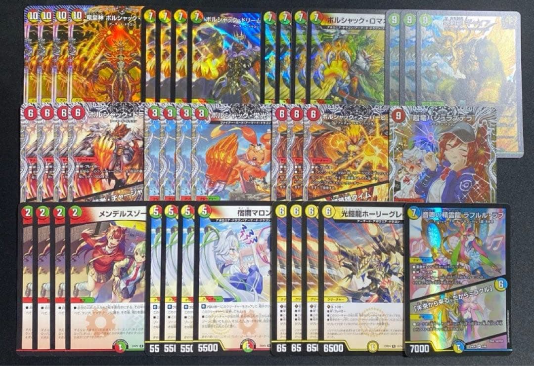 リースボルシャックデッキ　ボルシャックデッキ　ドラゴンデッキ　デュエマ　デッキ③