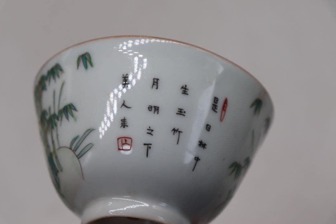 中国　清時代　粉彩竹紋蓋茶碗ペア　訳あり　送料込み250709