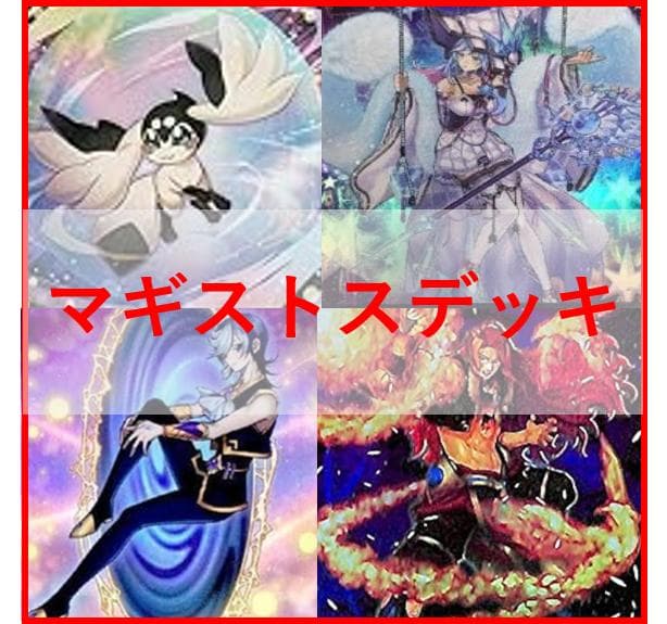 遊戯王 マギストス　デッキ　コロゾ　ゾロア　スプーン　[04535]