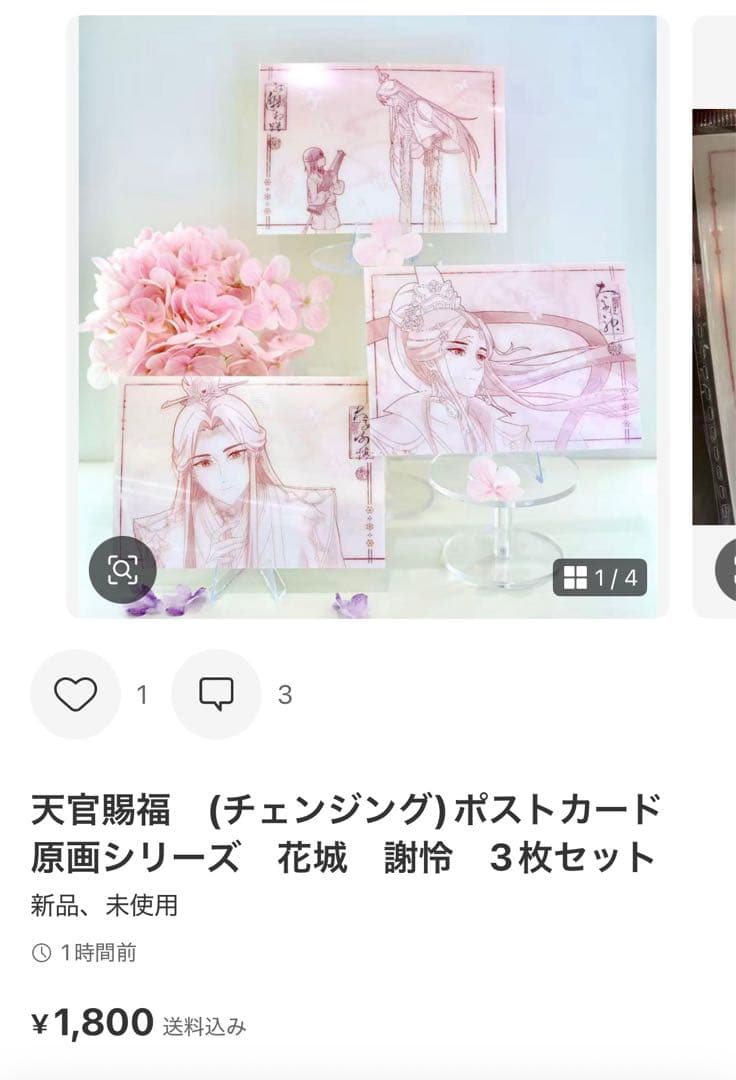 いしゆう