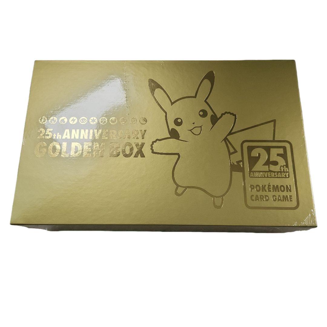 ポケモンカード 25周年 ゴールデンボックス シュリンク付き