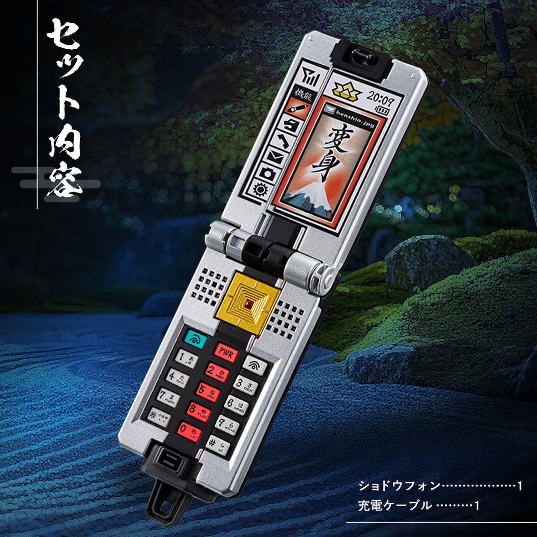 ショドウフォン -MEMORIAL EDITION-（侍戦隊シンケンジャー）限定