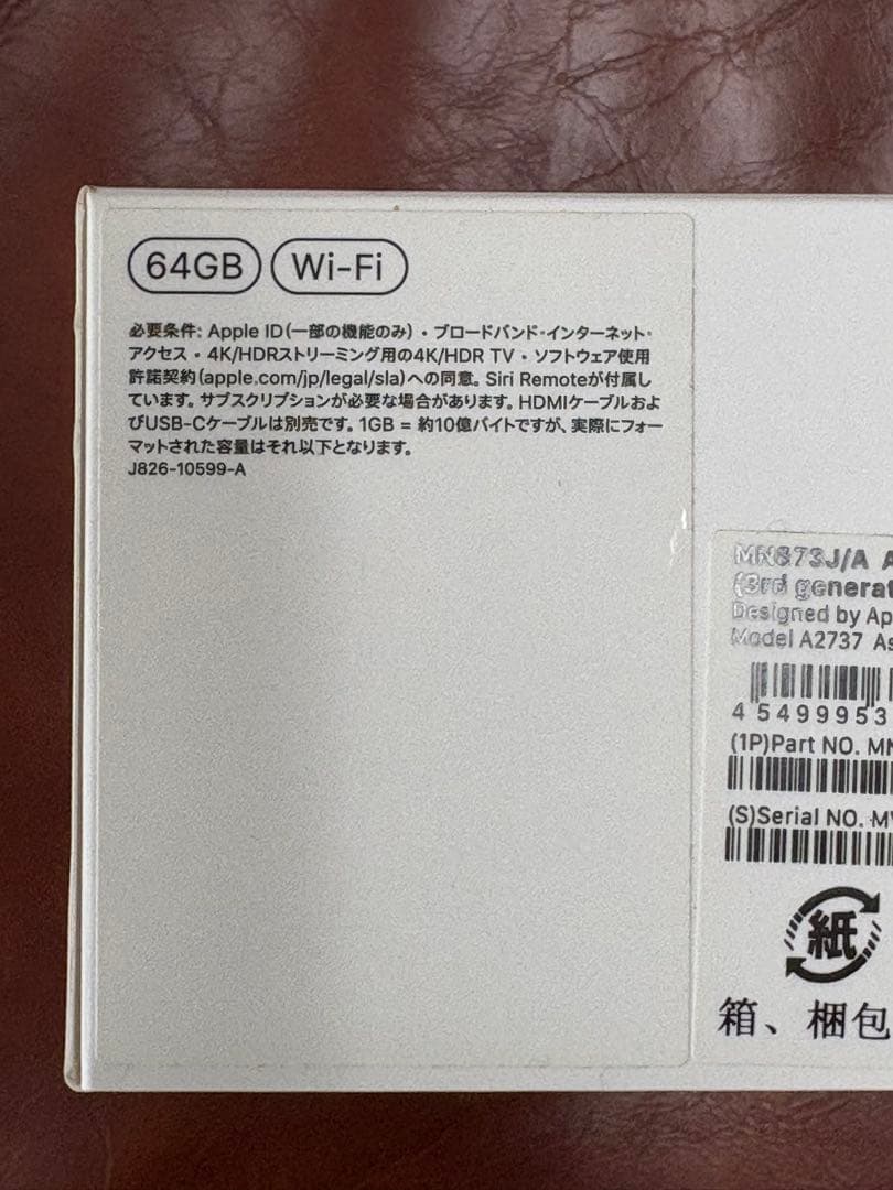 テレビ Apple TV 4K