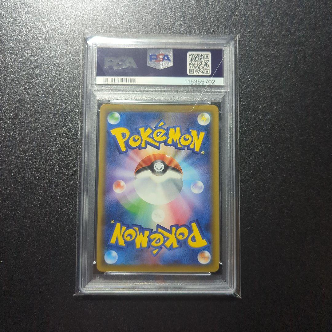 メイ sr psa9