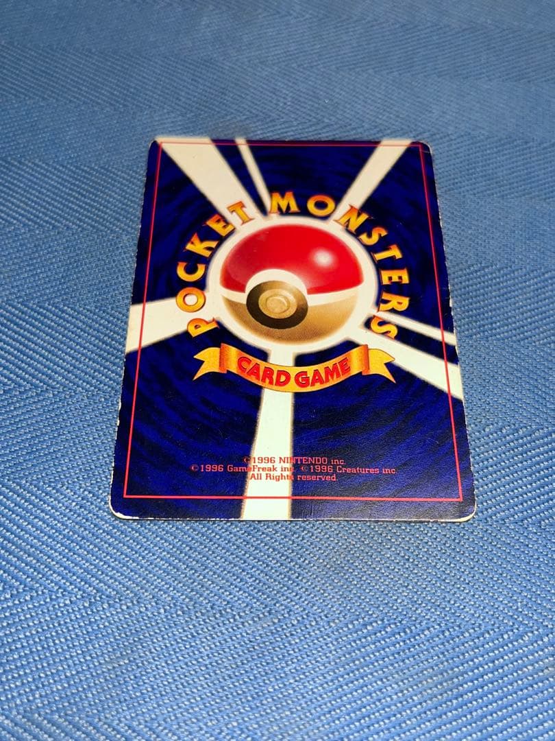 ポケモンカードゲーム ひかるミュウ コロコロコミック 5月号 おまけカード 旧裏