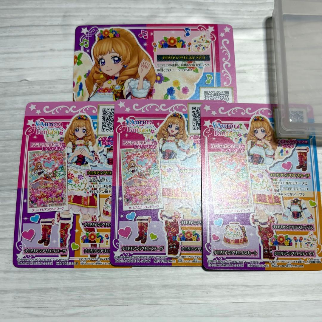 アイカツ ルーレット