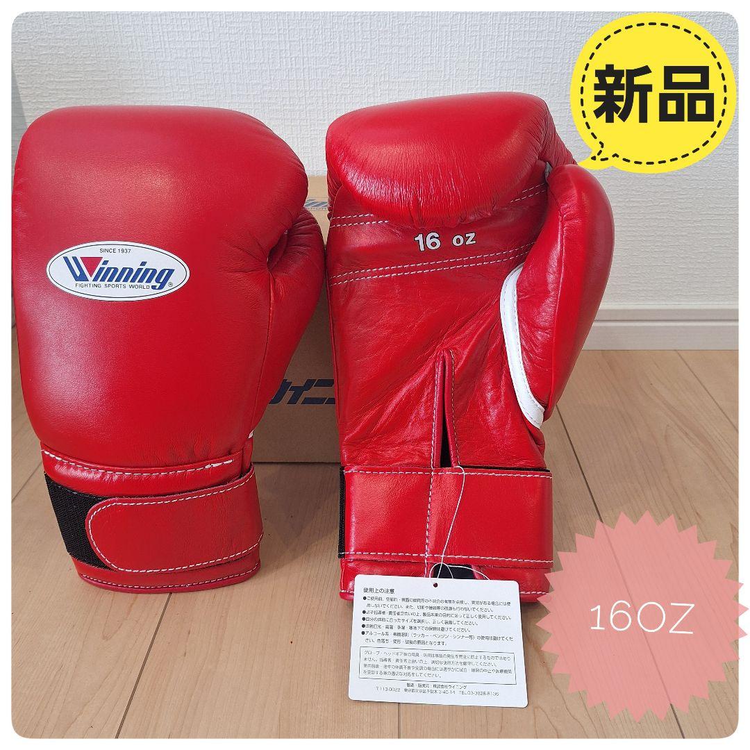 Winning ボクシンググローブ 16oz 新品 赤② ウイニング