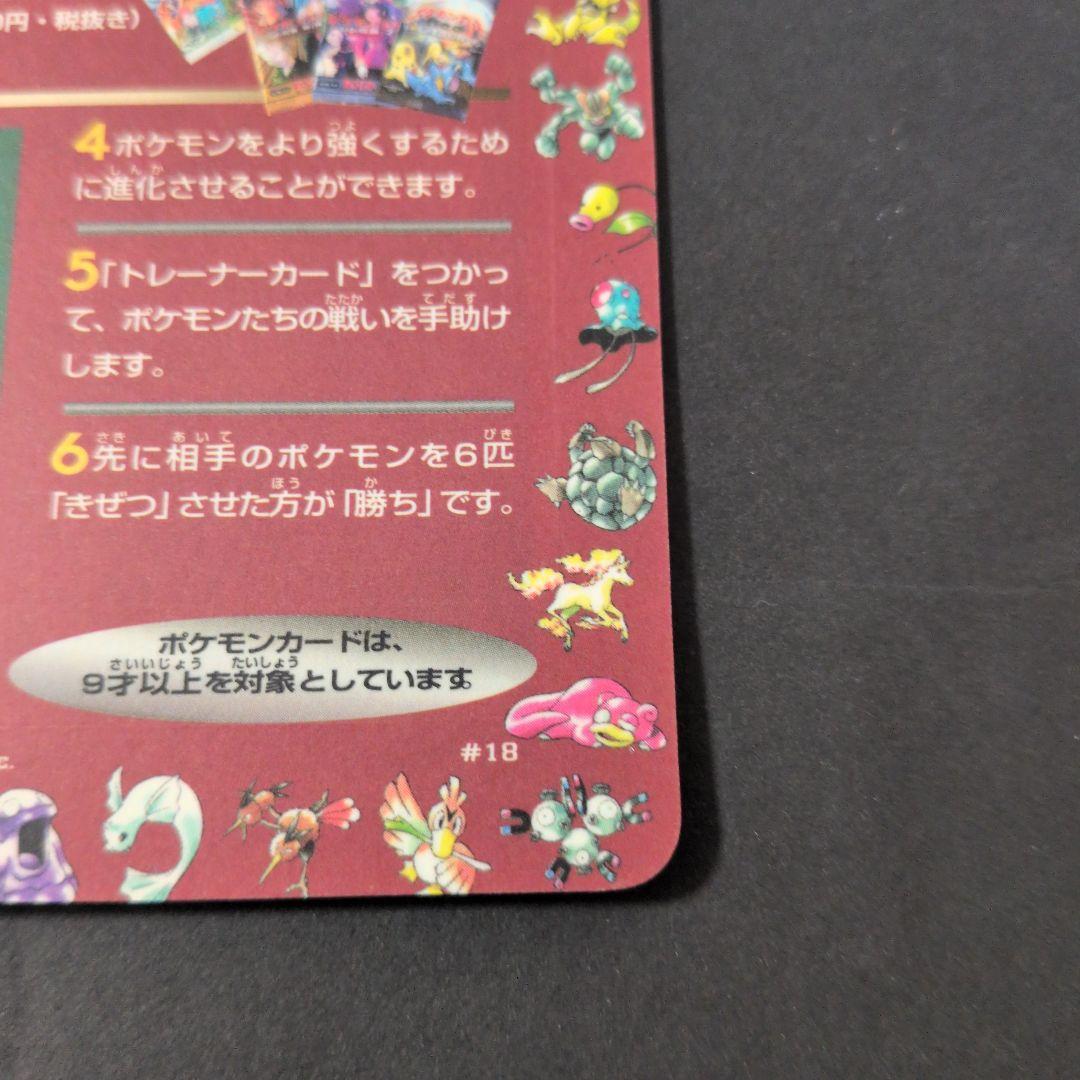 ポケットモンスター カードゲーム　旧裏　拡張シート　未剥がし　Pokemon