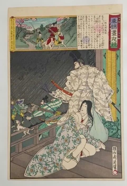 浮世絵版画、東繪畫夜競八幡太郎義家、橋本周延（楊洲周延)画、明治19年出版