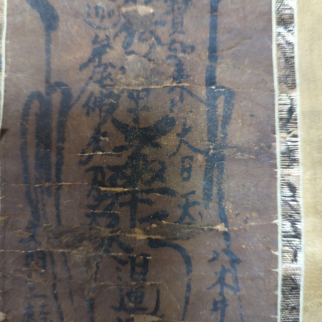 日朝聖人　身延山11世　室町時代 覚林坊 眼病守護 日蓮 日蓮宗　久遠寺