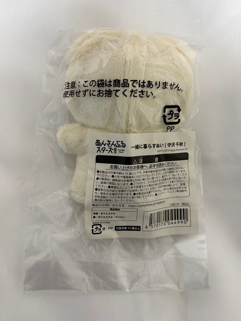 あんスタ　守沢千秋　いつぬい