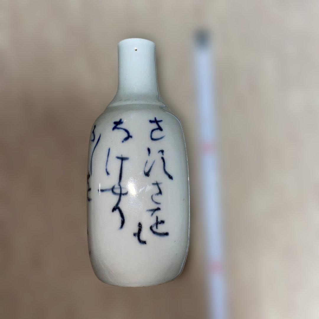 大田垣蓮月　真葛香斎　徳利　花瓶　幕末　珍品