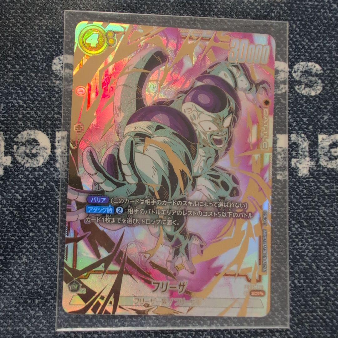 フュージョンワールド5弾未知なる冒険　フリーザ　スーパーパラレルシークレット