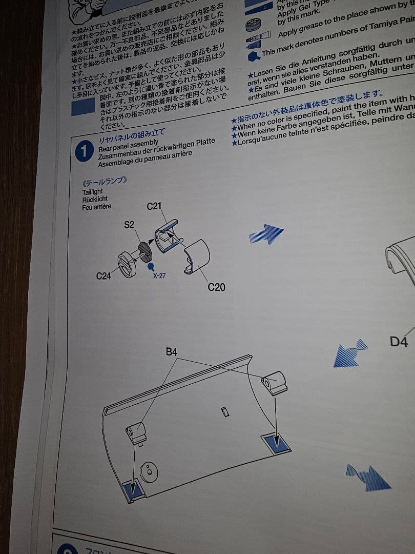 タミヤ1/16 KV-1 フルオペ　訳あり