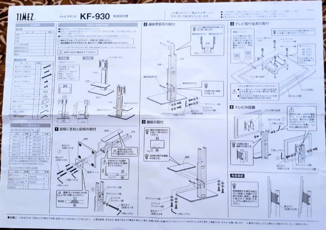 【美品】ハヤミ43V対応テレビスタンド KF-930 TIMEZ キャスター付き