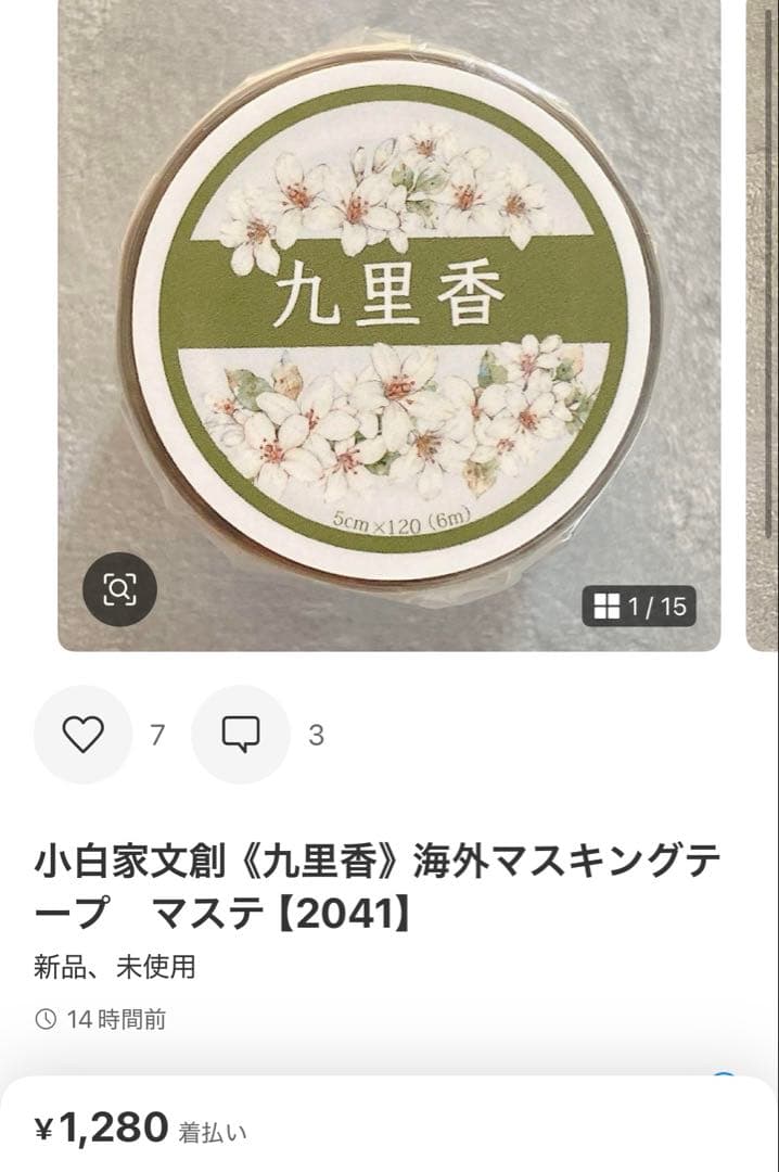 ◆かずたん◆同梱あり