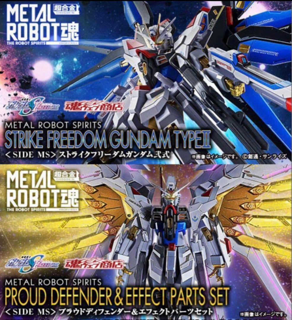 L ROBOT魂 ストライクフリーダム弐式 プラウドディフェンダーセット