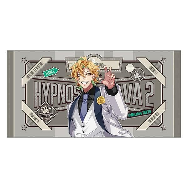ヒプノシスマイク ヒプマイ Flava2 タオル 伊弉冉一二三