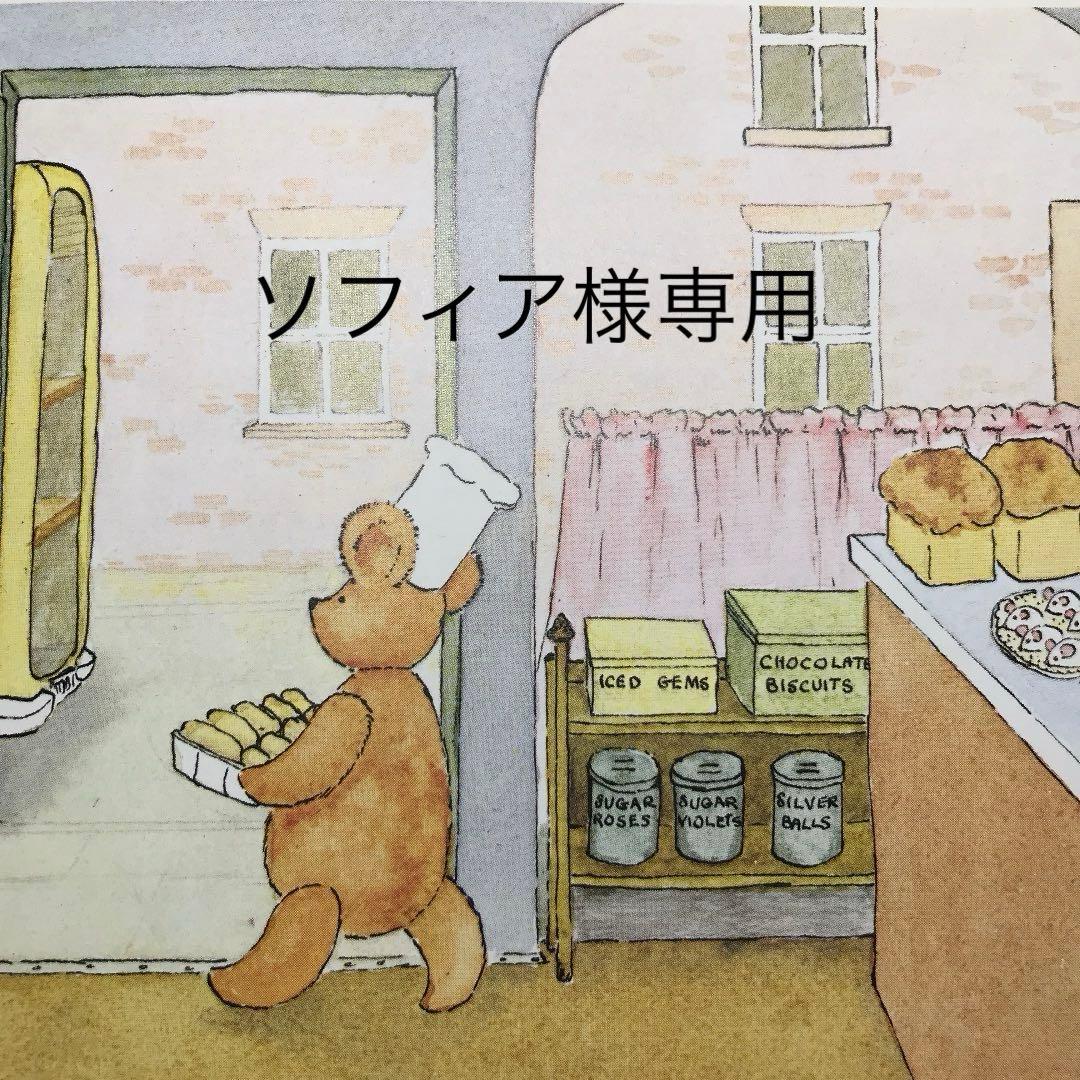 ソフィア