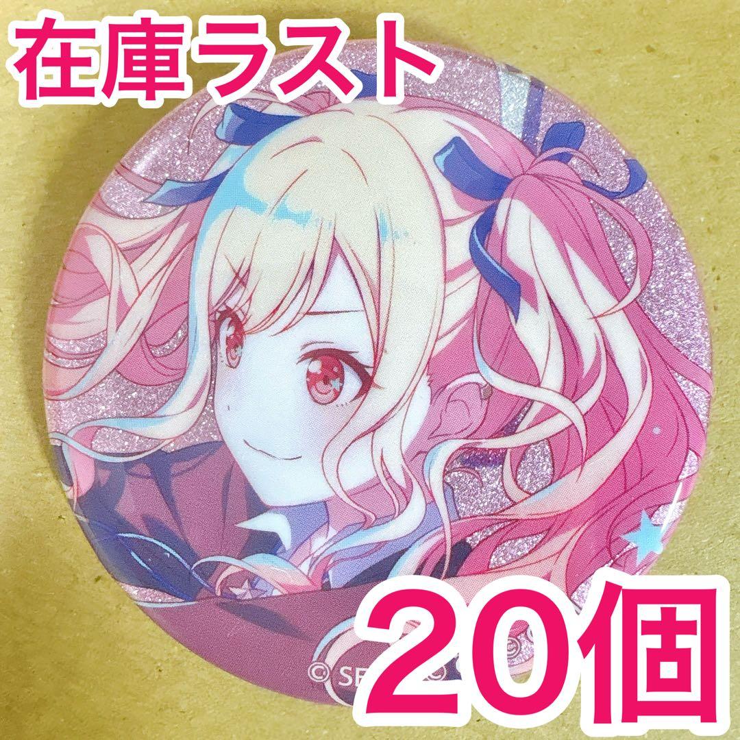 【匿名配送】 天馬咲希 WL プロセカ 缶バッジ 44C vol.44C 20個