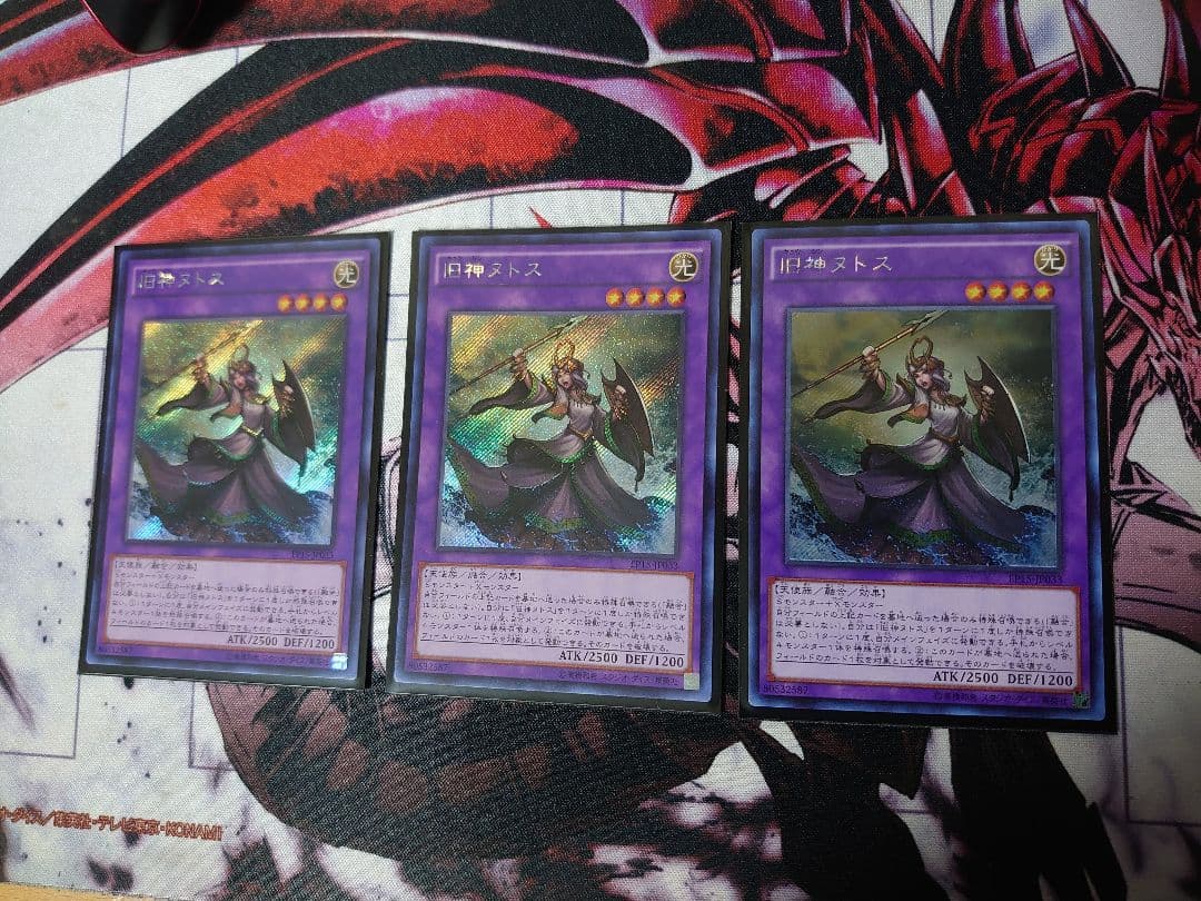 遊戯王 旧神ヌトス アジア シークレット