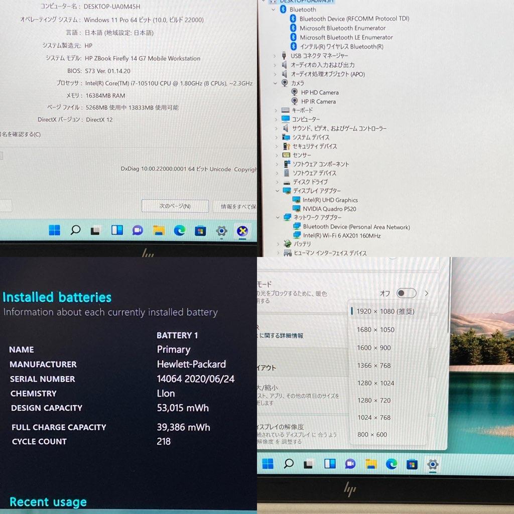 ●HP ZBook Firefly14 G7 ワークステーション i7 16GB