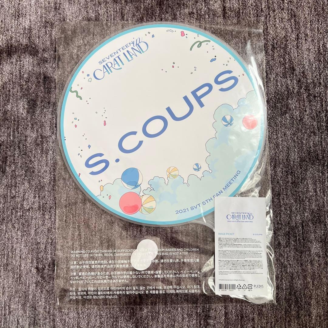 エスクプス　うちわ　セット
