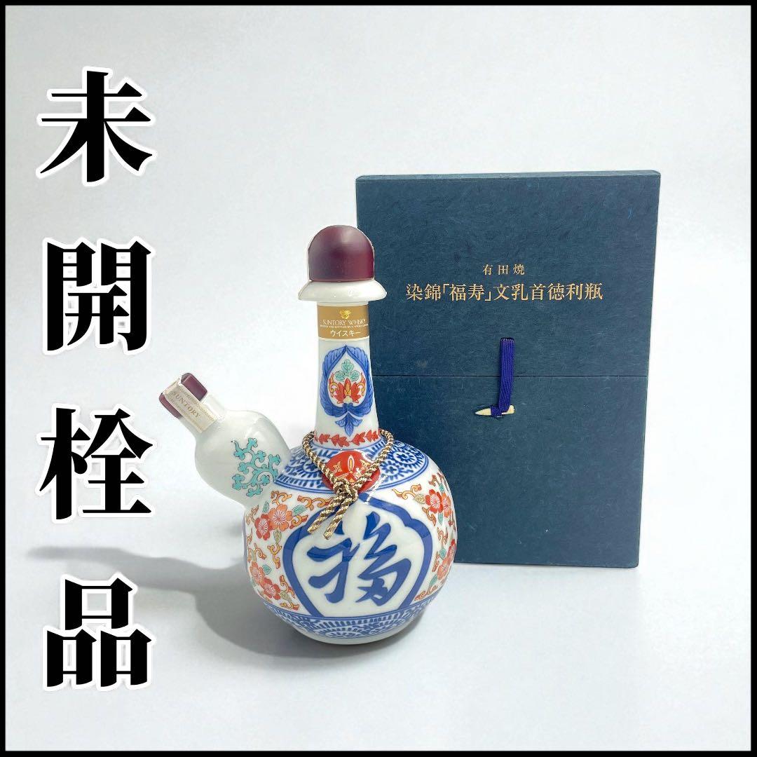 【未開栓】希少サントリー/染錦「福寿」文乳首徳利瓶/有田焼/600ml