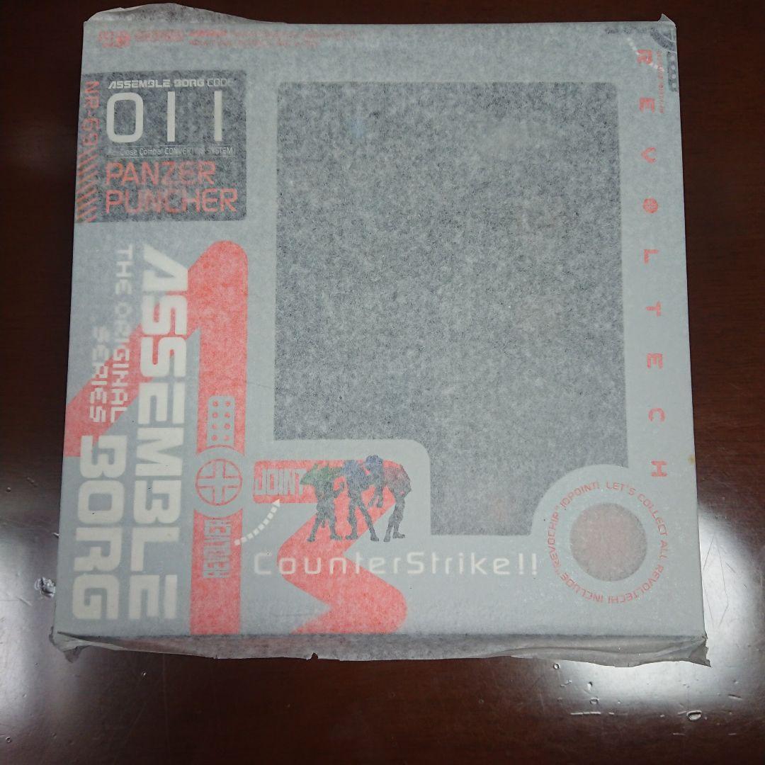 【新品未開封】リボルテックヤマグチ パンツァーパンチャー