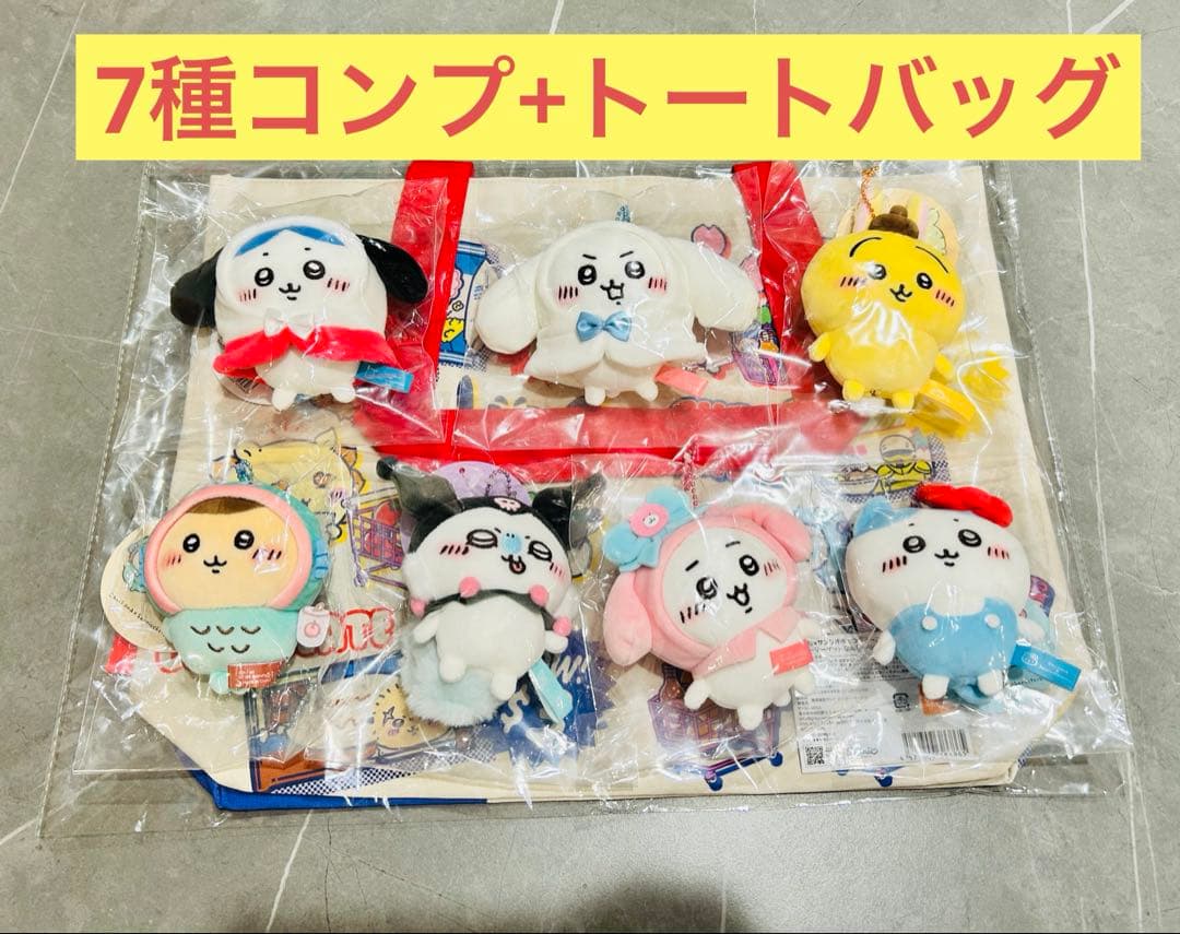 ちいかわ サンリオぷちミニマスコット 7点コンプセット+おかいもトートバッグ
