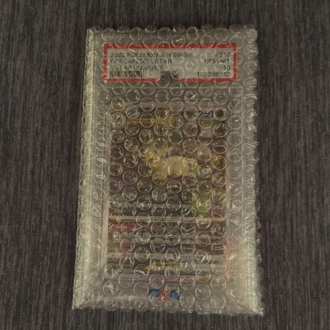 リーフィアvstar sar psa10