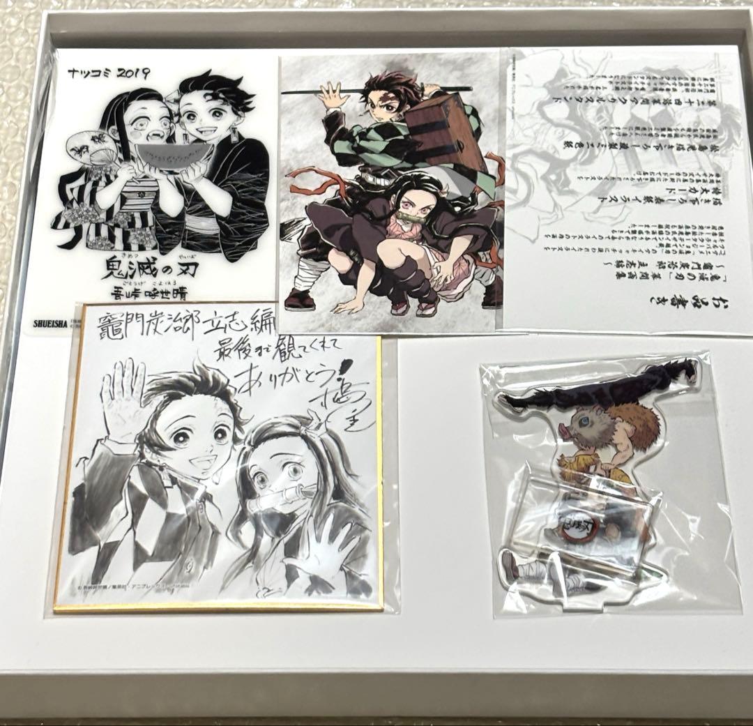 鬼滅の刃C97