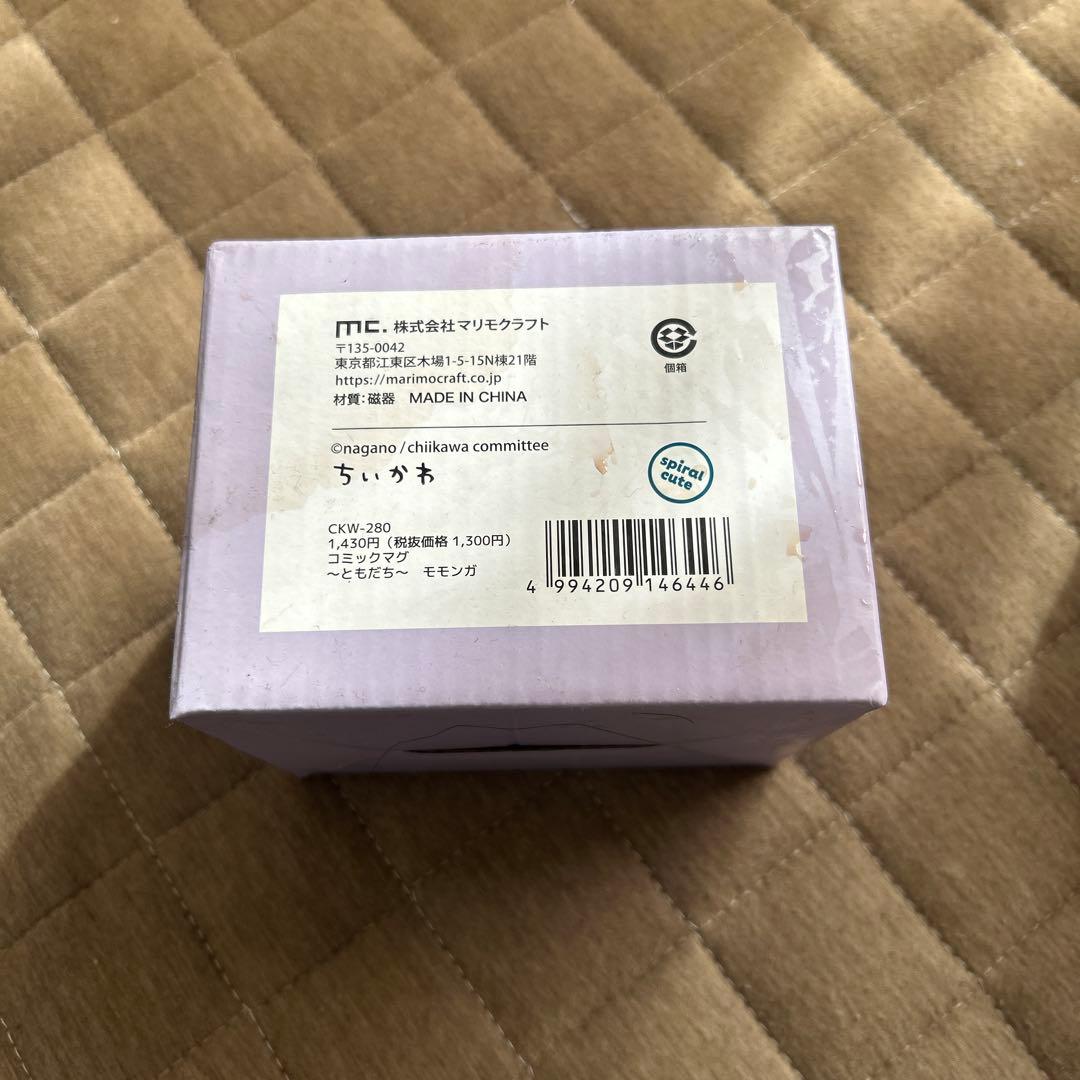 ちいかわ モモンガ大量 ぬいぐるみセット　まとめ売り