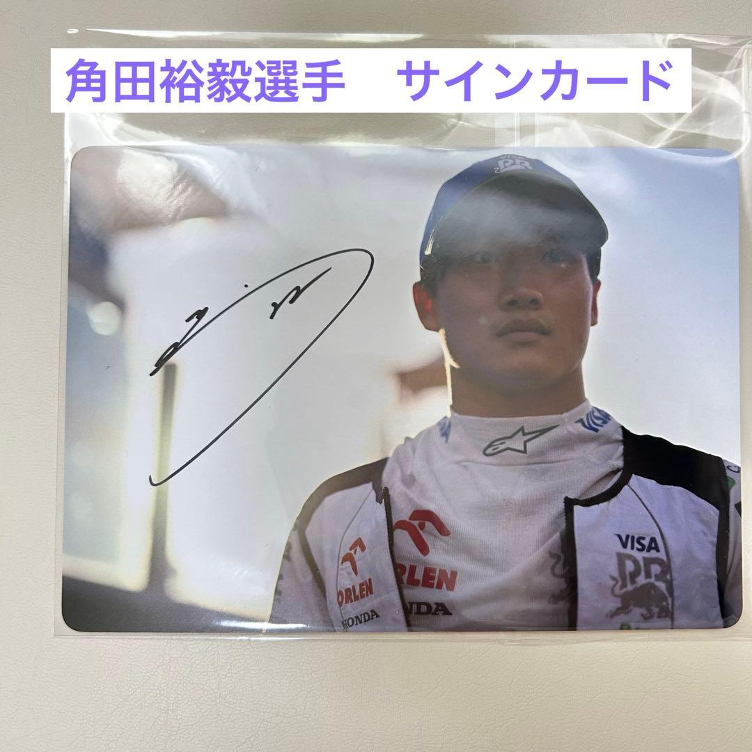 角田裕毅　サインカード　F1 ドライバー