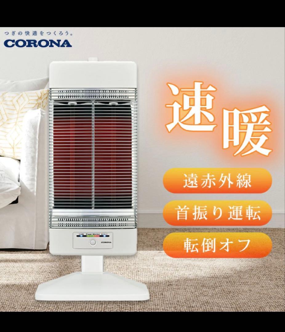 コアヒート　電気ヒーター CH-12RB 1,150W